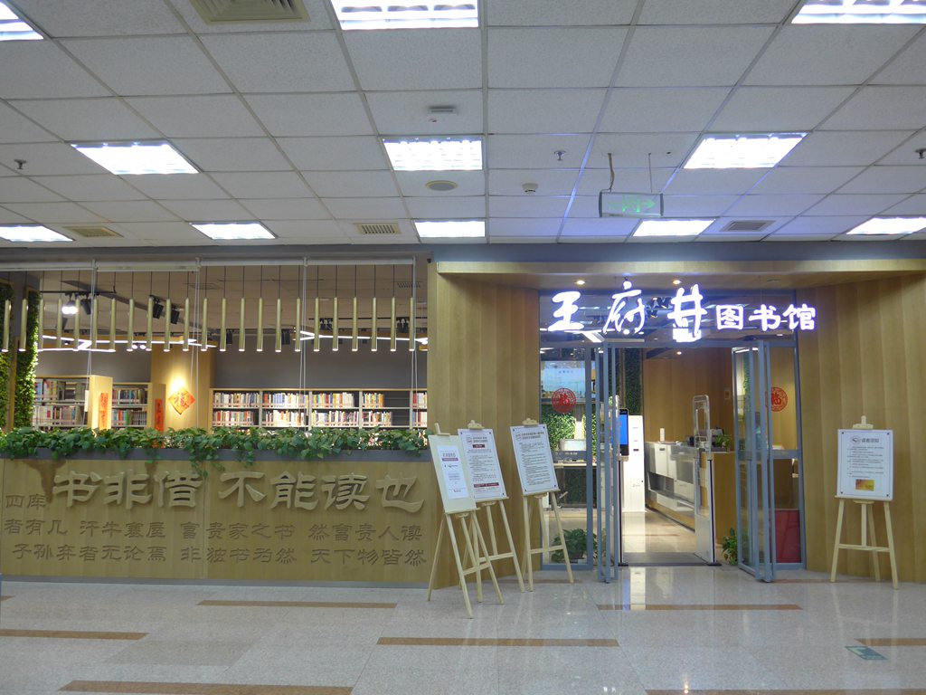北京:实体书店 气象万千