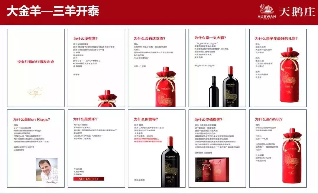 "大金鼠"中国首品,天鹅庄如何从打造大单品到成就真品牌