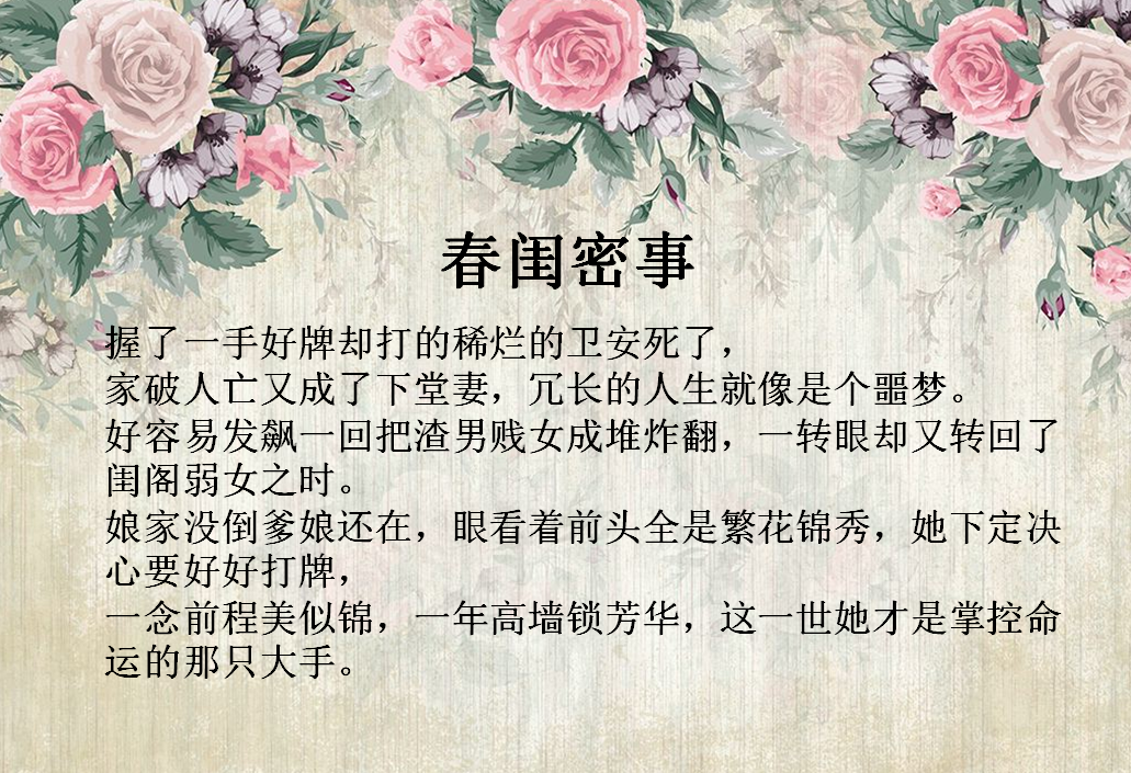 古言宮闈宅鬥文,全文甜寵無虐,語言幽默,看得人心裡暖暖的