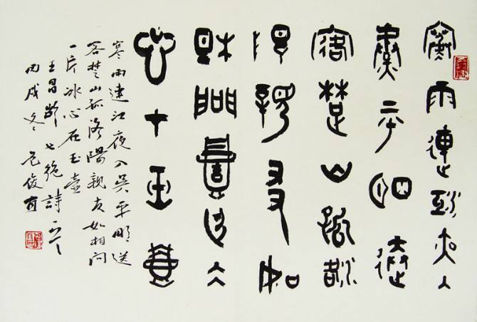 包俊宜书法:没有赵之谦的考究功夫,篆书就不会有真正的金石气质