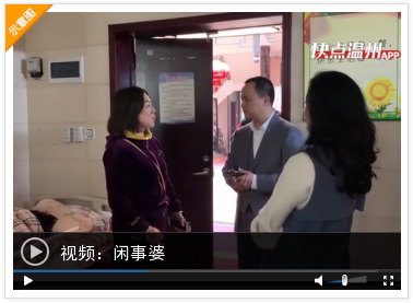 《闲事婆和事佬》:老太住公寓摔倒 家人讨说法