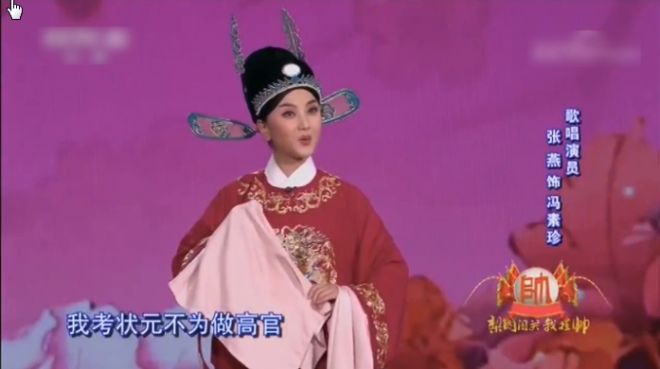 [图]歌唱演员张燕彩妆表演黄梅戏《女驸马》选段，戏美人更美