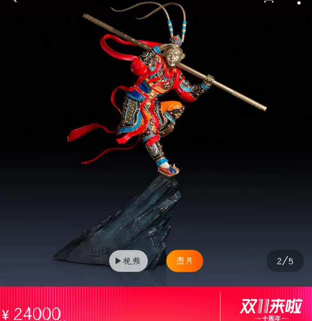 六小龄童限量版纪念版铜像开卖,最低价1.2万,买下全套要花8亿?