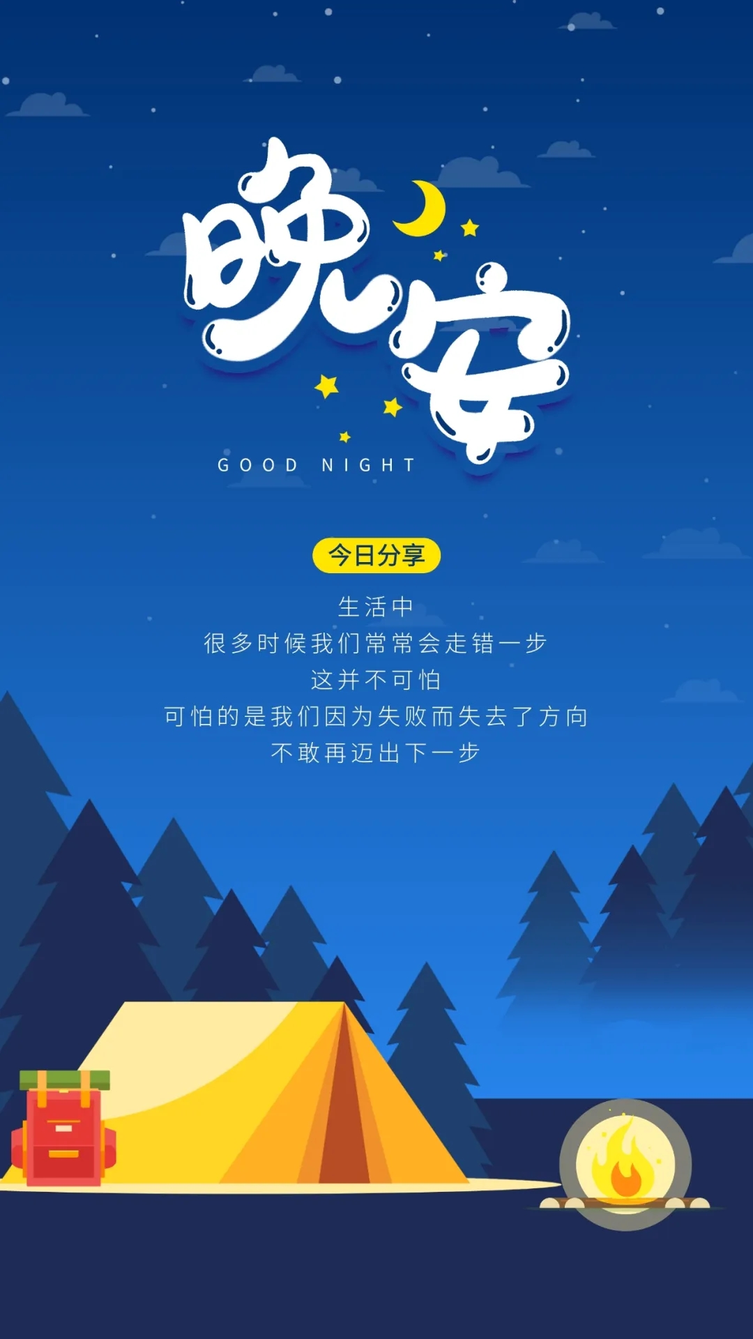 结束忙碌的一天!