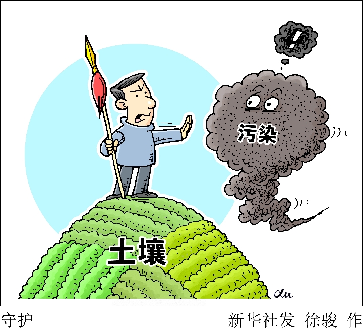 广西启动土壤污染防治三年攻坚计划  严防涉重金属污染