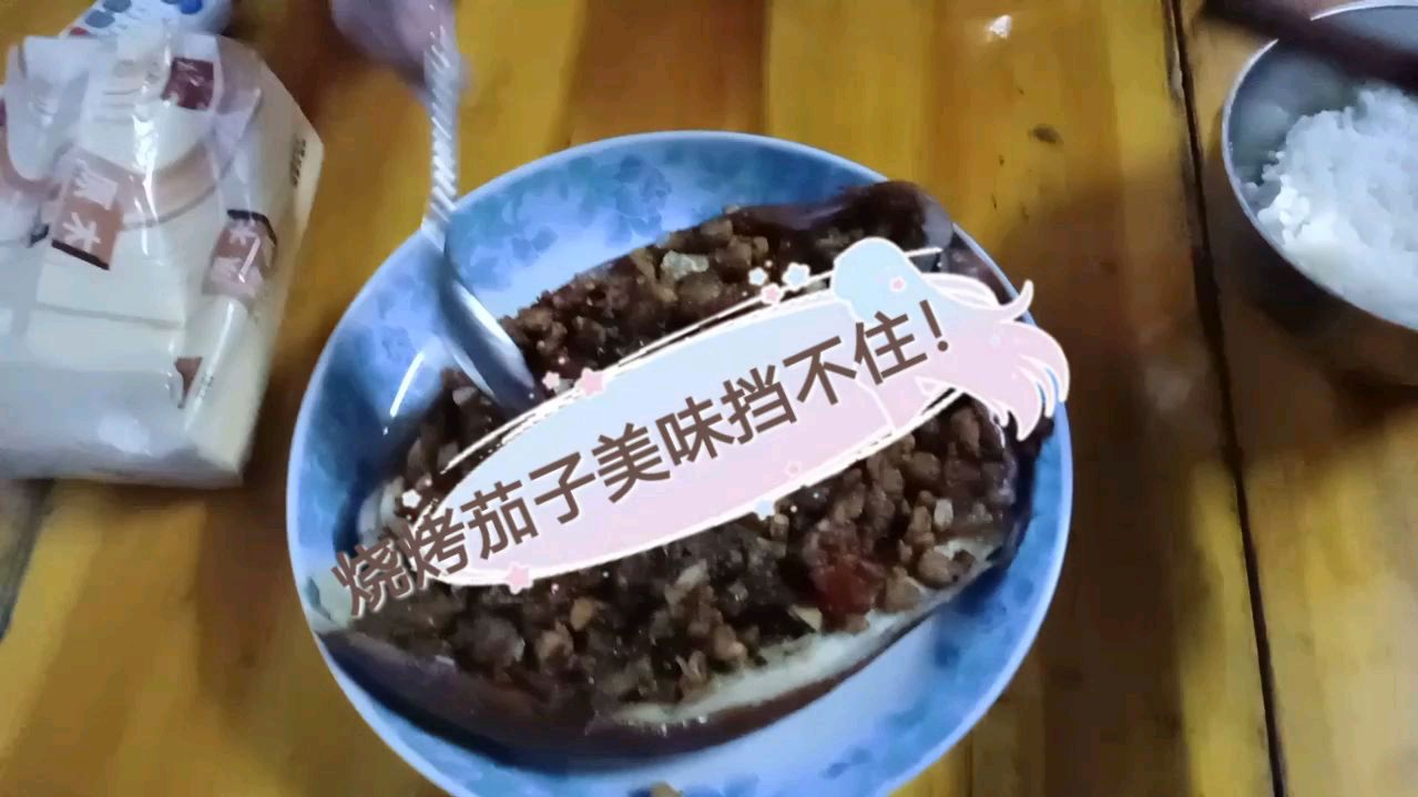 微波炉式烧烤茄子,做法简单易学