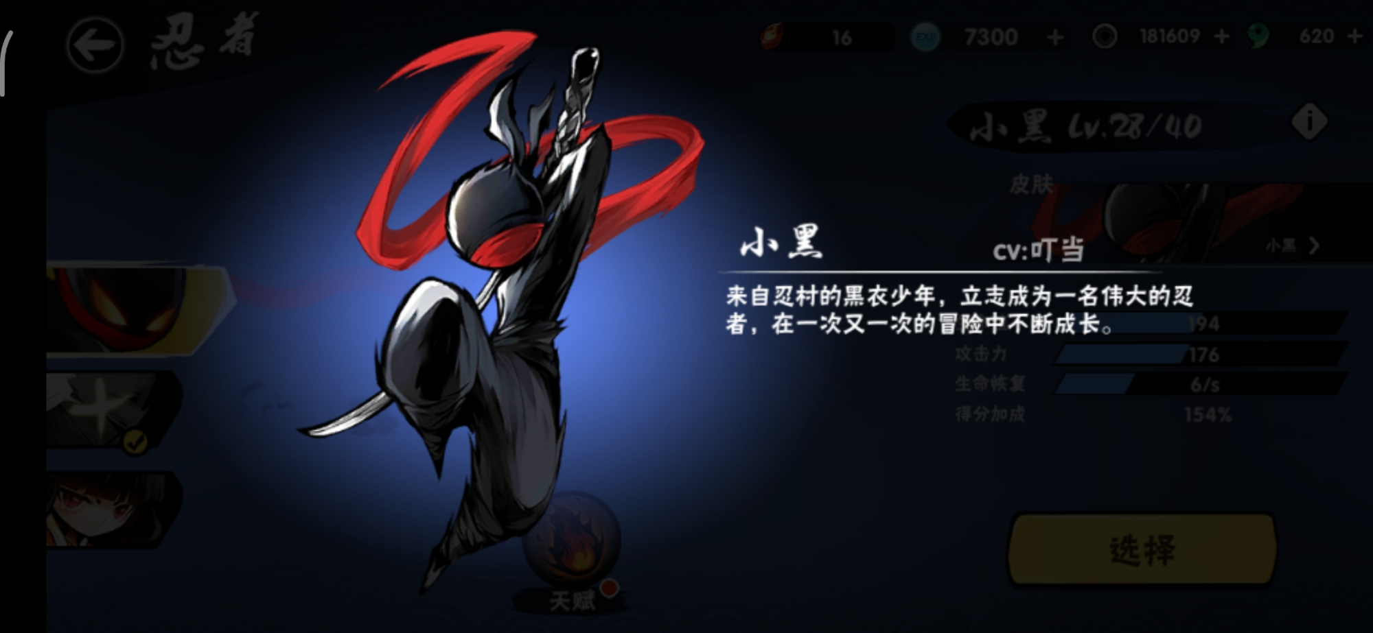 忍者必须死3:小黑进阶系统分析,武器忍术是关键,演绎极致卡点