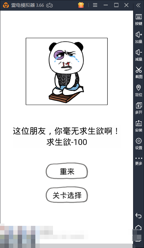 送命题保命指南 男孩满满的求生欲