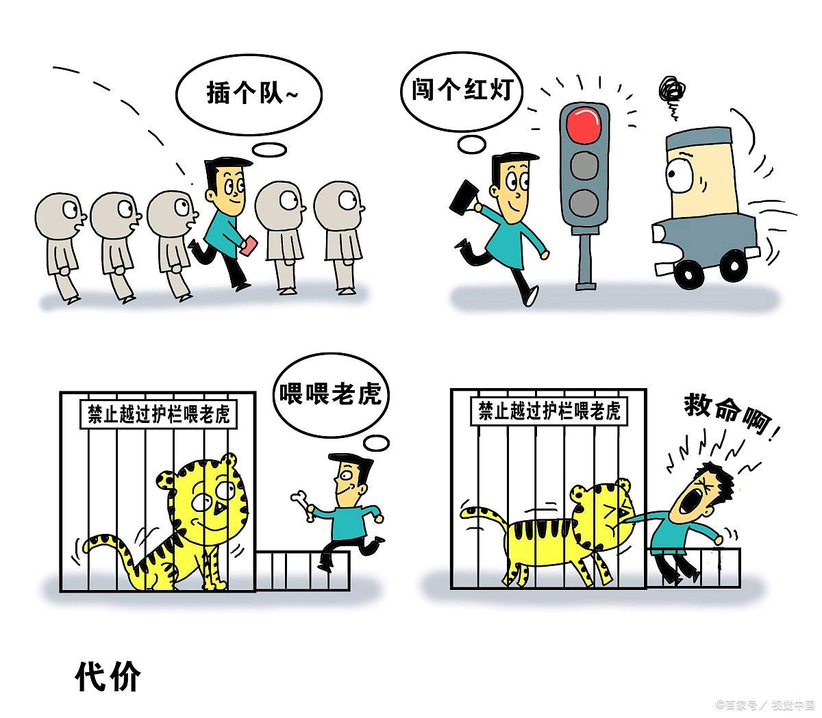 你咋就那么犟?是有金刚护体,还是有七十二变?