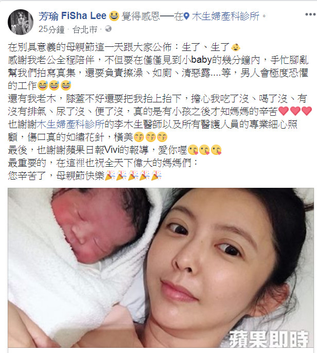 恭喜《女人我最大》成员李芳瑜13日生下宝贝儿子