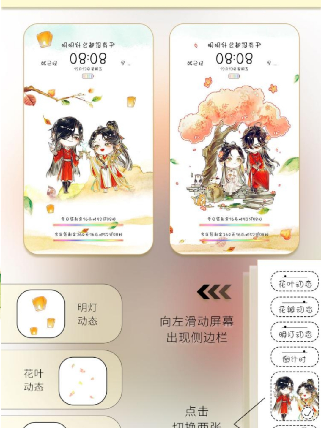 華為《天官賜福》壁紙上線,謝憐&花城任君挑選,每一款都愛死了