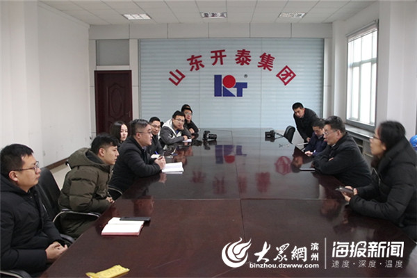 由高端制造向服务 制造转型 邹平开泰集团探索产业新旧动能转换