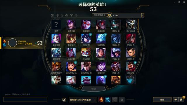 lol选人界面搜索反向q竟出现维鲁斯这个英雄,那么4396呢