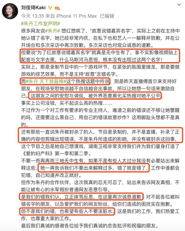 继工作室声明后,朱丹经纪人也发长文,称没有被封杀,拒绝泼脏水
