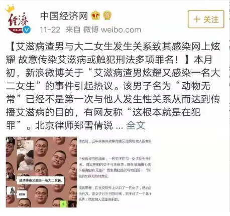 艾滋病男,报复社会炫耀感染一名女生,网友:真是人性泯灭!