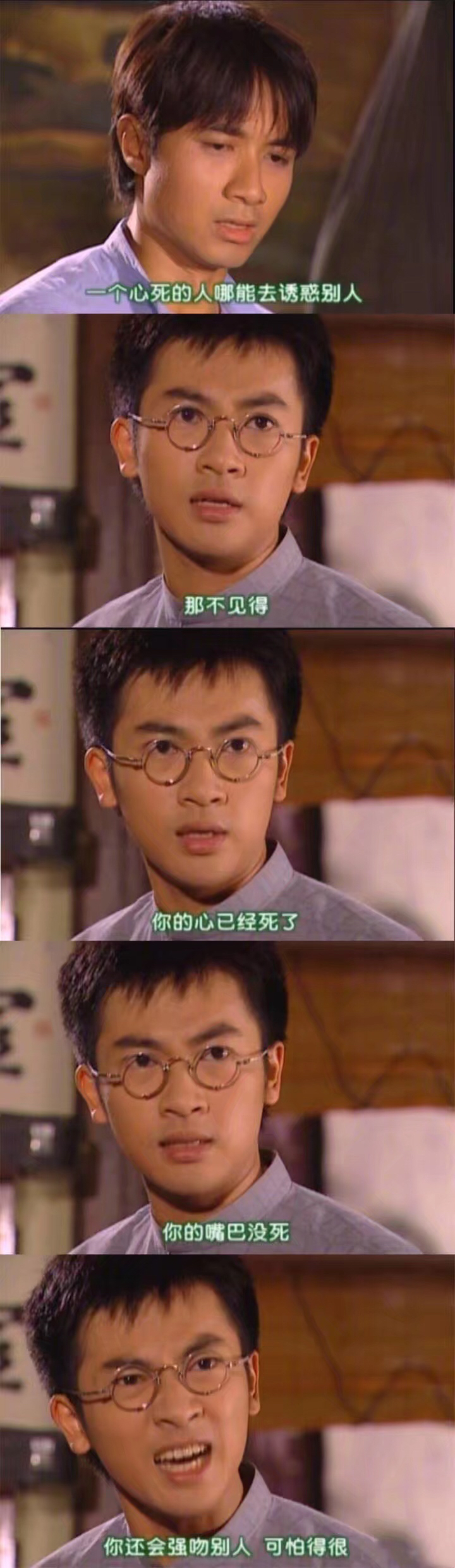 何书桓:我不是渣男,我是人渣