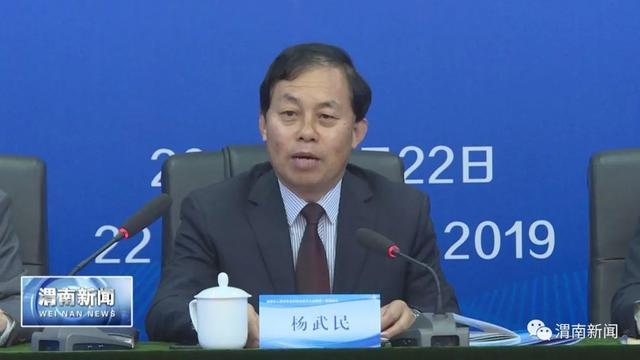 渭南市人民对外友好协会成立 杨武民当选会长