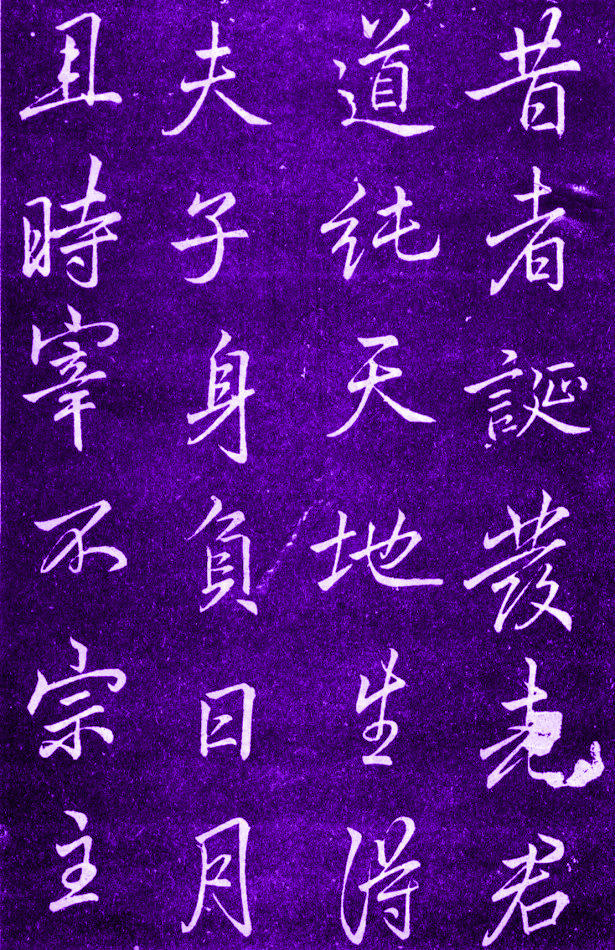 李邕行书欣赏,行书写碑尽显明快!