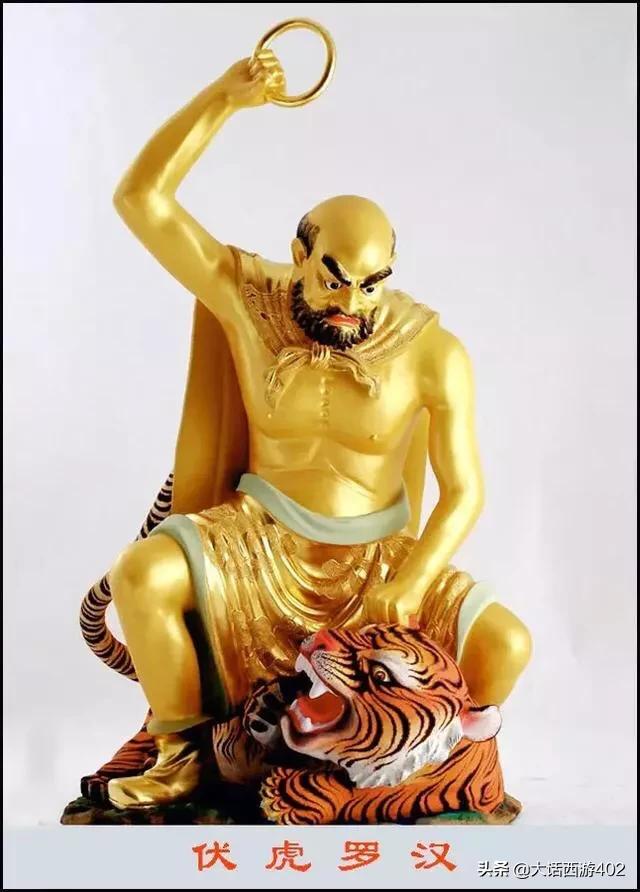 十八罗汉显金身:斩妖除魔保平安 众生仕途坦荡 福寿双增