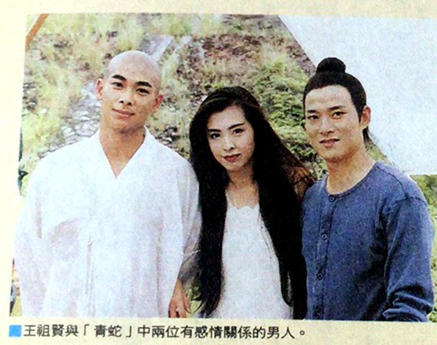 王祖贤26岁珍贵旧照曝光,与《青蛇》法海许仙罕见同框气质尽显