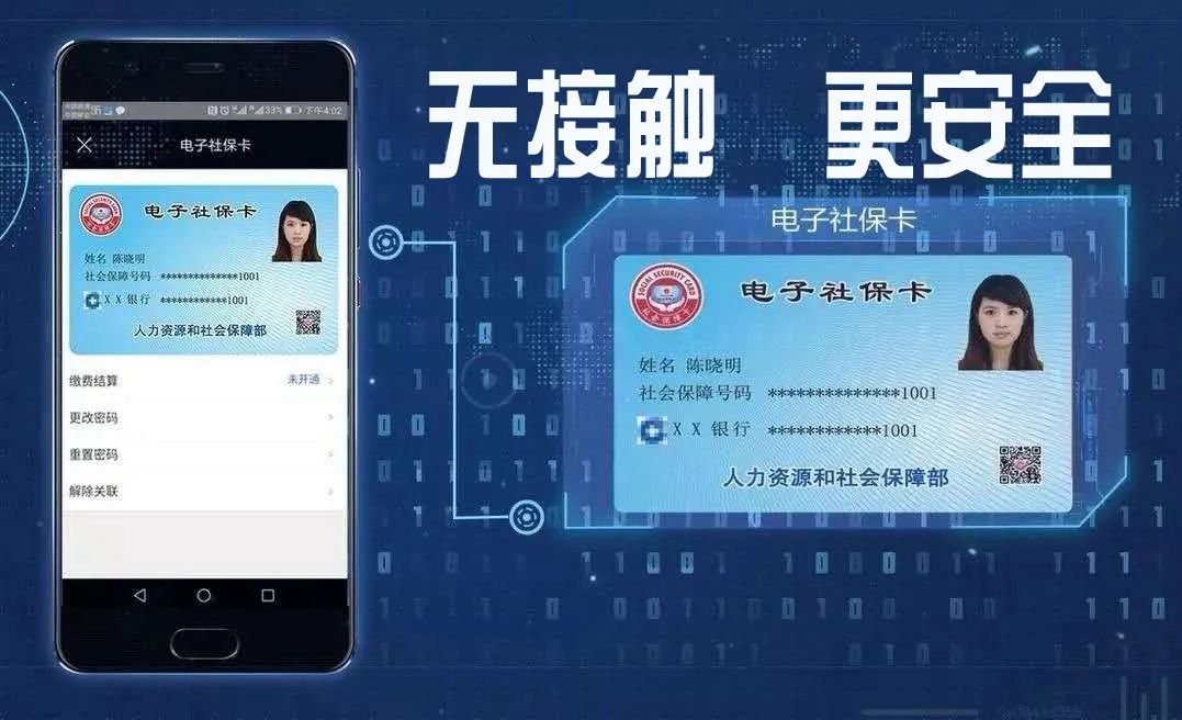 「最新」遵义人注意:电子社保卡全面普及,出门带手机即可!
