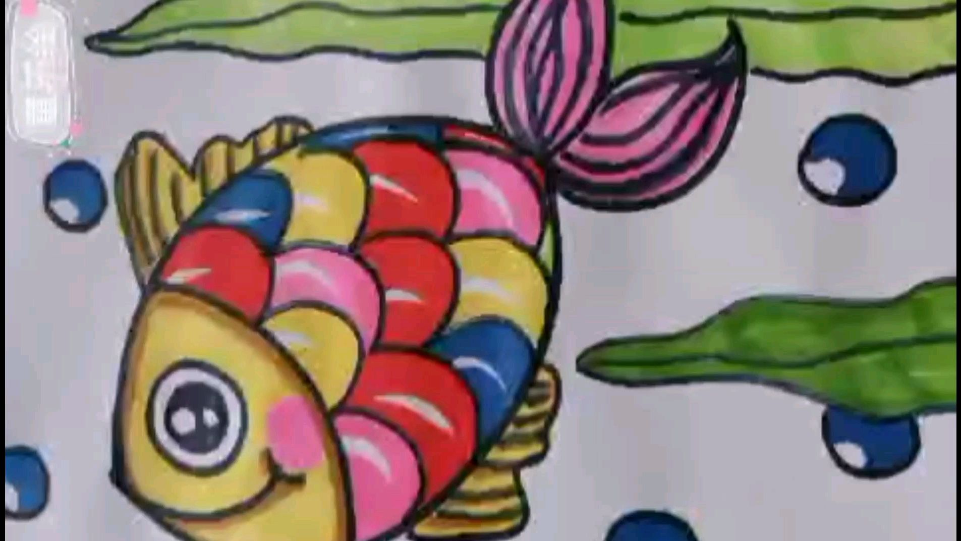 《小金鱼》4-6岁孩子创意画,零基础也可以学,名师讲解引导