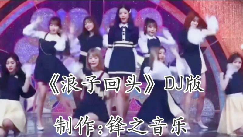 终于找到2018最火的闽南语歌曲《浪子回头》