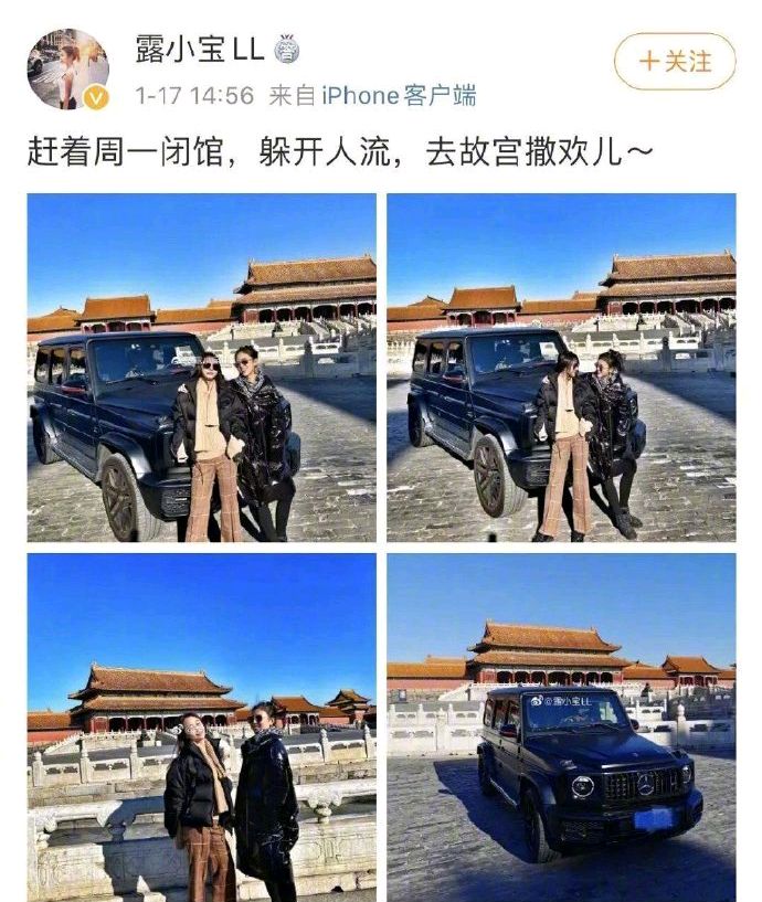 进故宫撒欢的露小宝是啥人?有财,有才,有貌,有权,可惜无德!