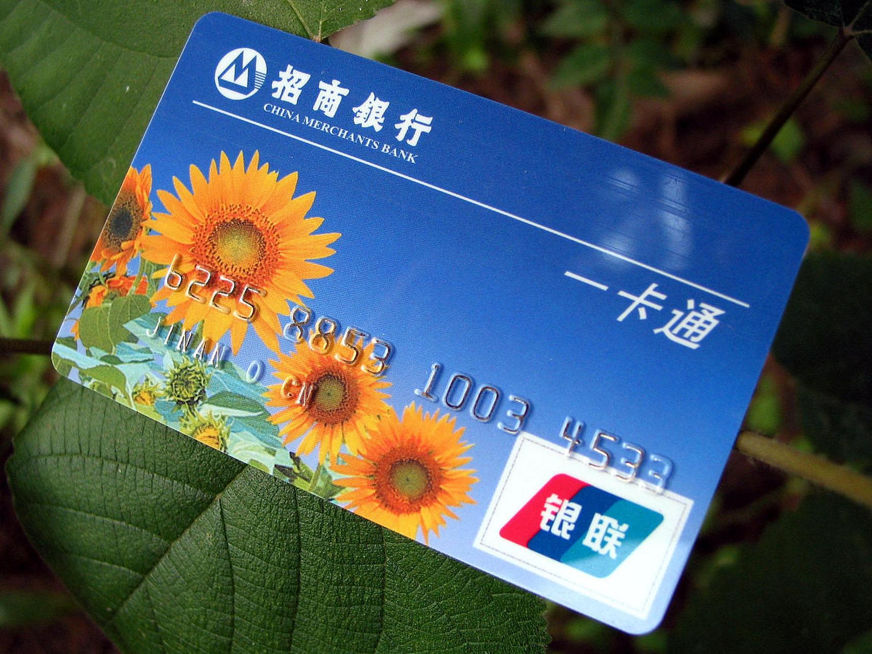【招行金葵花卡申请条件?