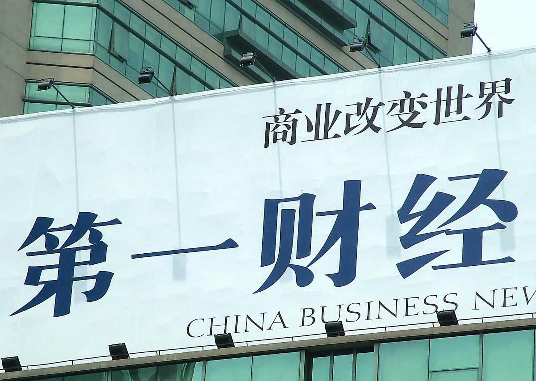 据第一财经报道,相关部门通知银行对协定存款和通知存款利率自律上限