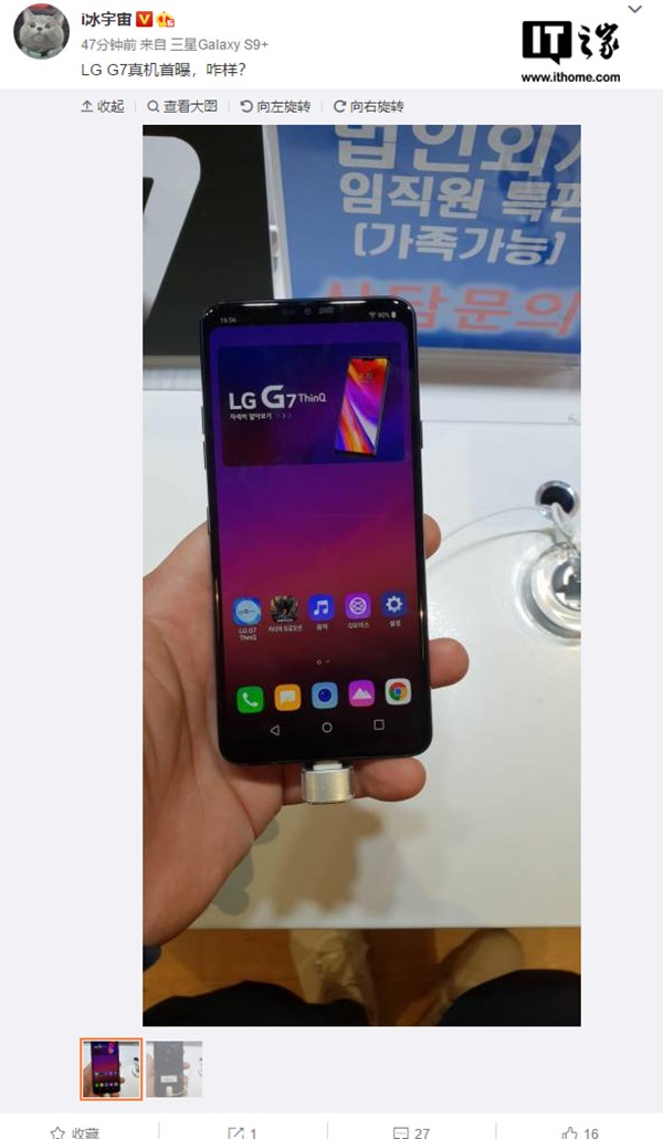 lg g7 thinq真机谍照曝光