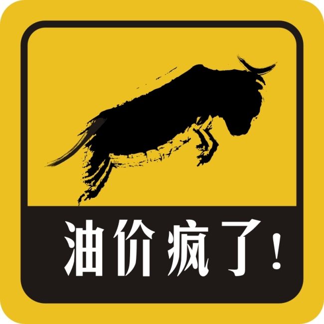 油价喜迎第10涨 专家:和10年前相比 成本增加 涨幅已经很低