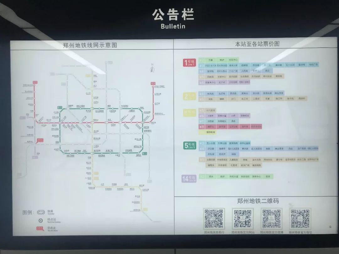 最新发布 郑州地铁14号线即将开通