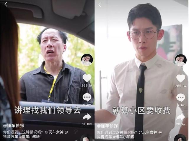 "懂车侦探"粉丝突破2000万,汽车类短视频越来越吃香?