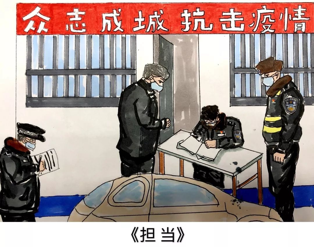 「疫情当前警察不退」鄂尔多斯公安原创漫画 致敬一线抗疫勇士