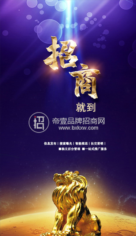 招商网站推广找哪里 baijiahao.baidu.com
