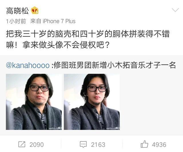 高晓松自爆,年轻时候像吴亦凡,照片出来后,网友:自信真好