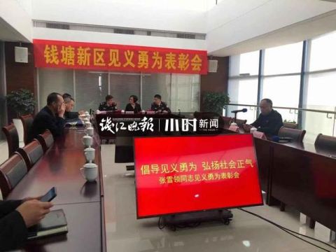 直播回放|张雪领被追授"杭州市见义勇为勇士"称号,向家属颁发奖金40