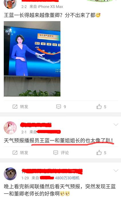 42岁气象花旦王蓝一:小导游勇闯电视台,貌似董卿感情成谜