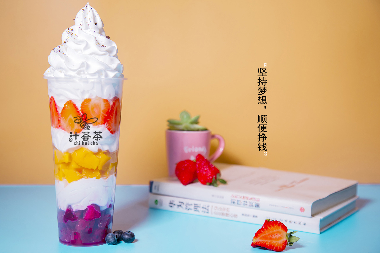 2019年一款有个性的汁荟茶