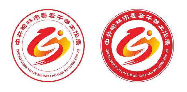 中共榆林市委老干部局关于启用对外宣传标识(logo)的通告