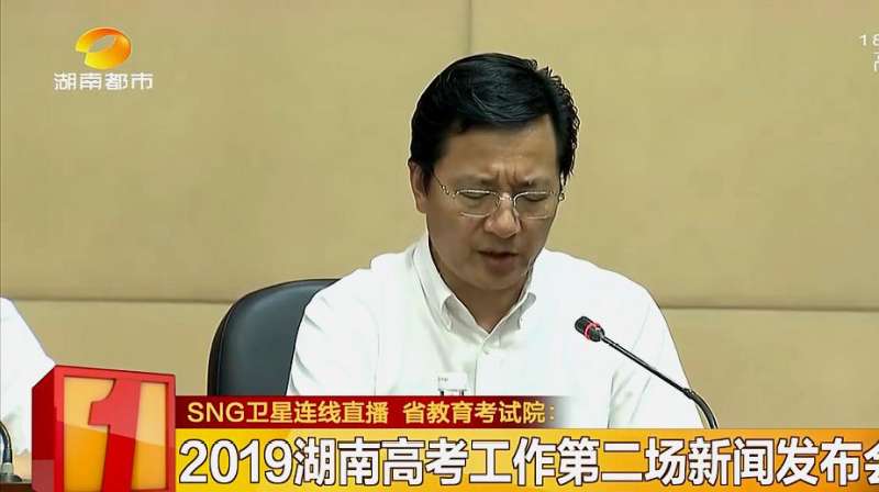 省教育考试院召开2019湖南高考工作新闻发布会,记者现场报道