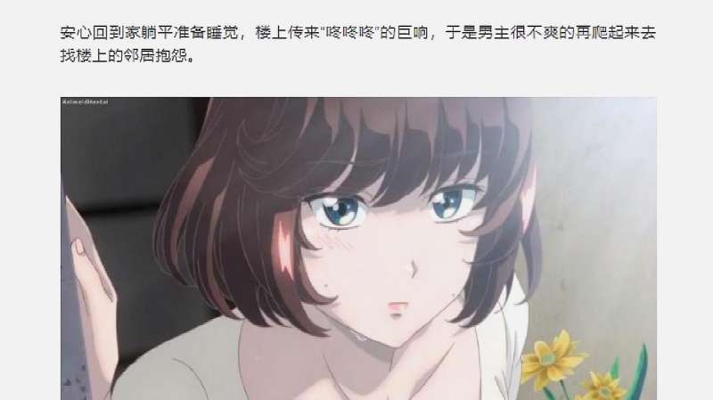 天降女子接档，这个剧情真的太有意思了！,动漫,日本动漫,好看视频