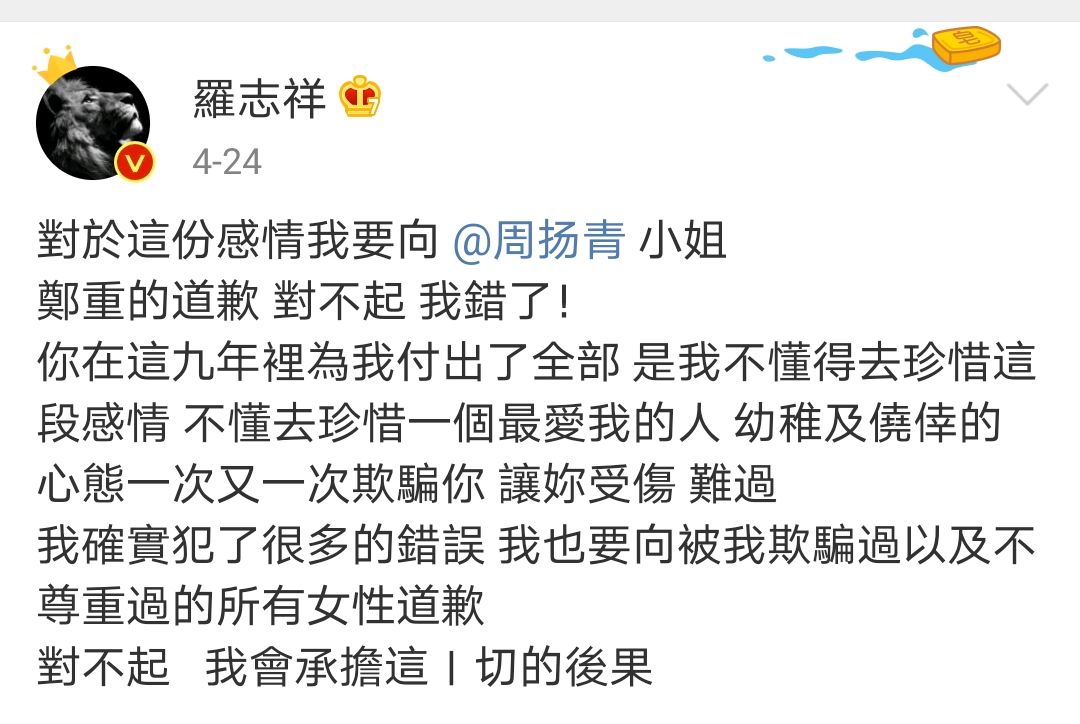 杨周青事件:宽容可以,但不代表我们要接受