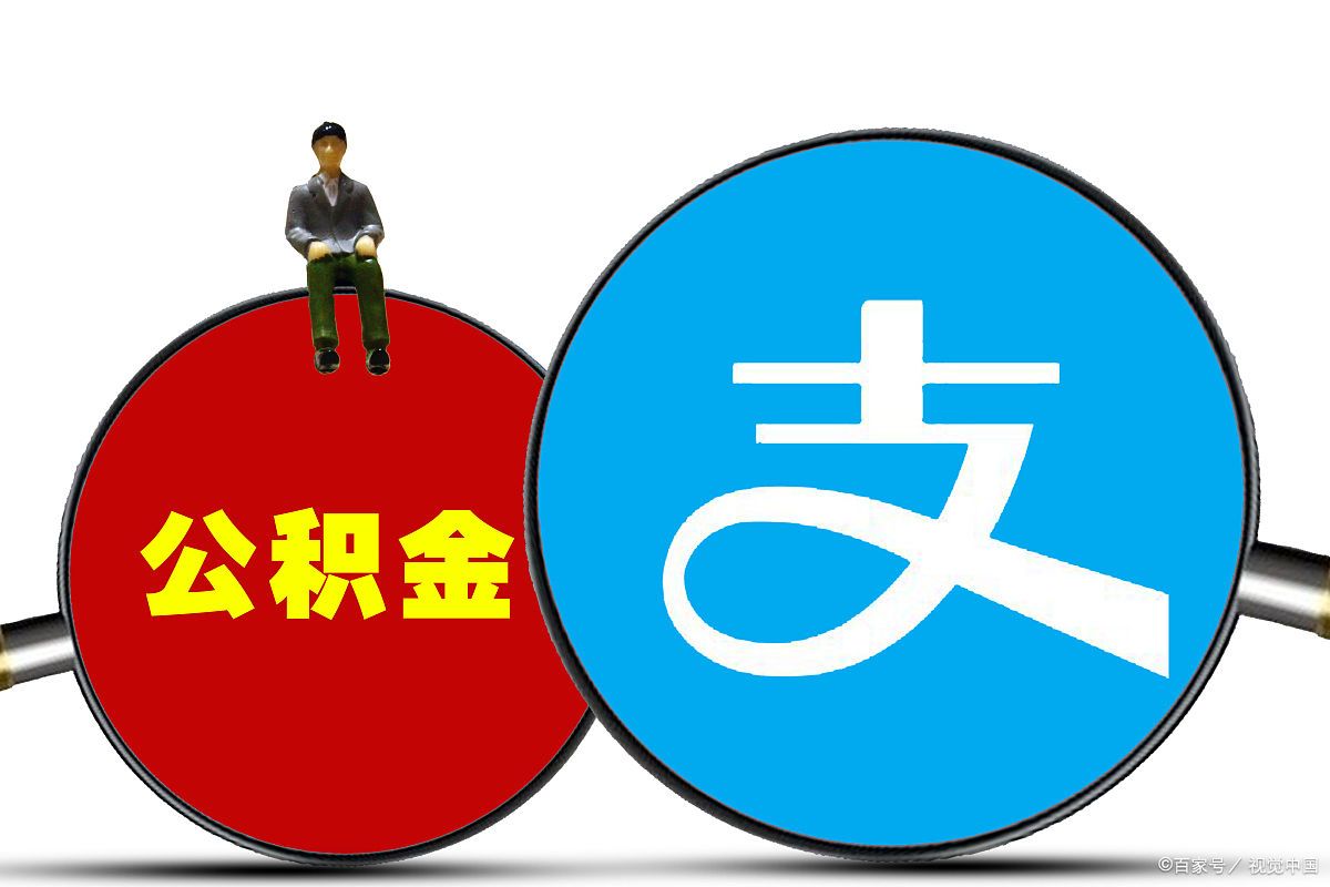 2,国管公积金联名卡缴存银行:最多的联名卡是建行,少数是工行.