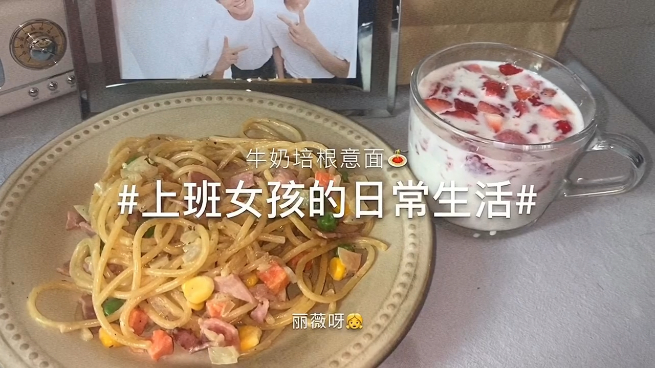 奶油热量太高?那不妨试试牛奶培根意面,加了黑胡椒汁简直绝了!