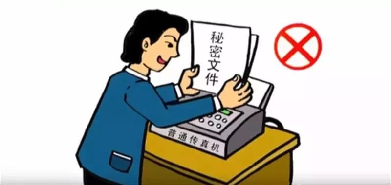 「提醒」机关公务人员注意:这12种行为将触犯保密法!千万别大意