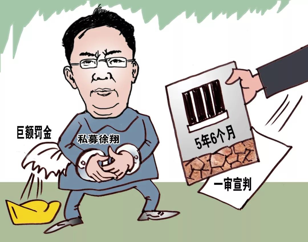 徐翔离婚案明日青岛开审,牵动5家公司48万股民的心,持股总市值蒸发近