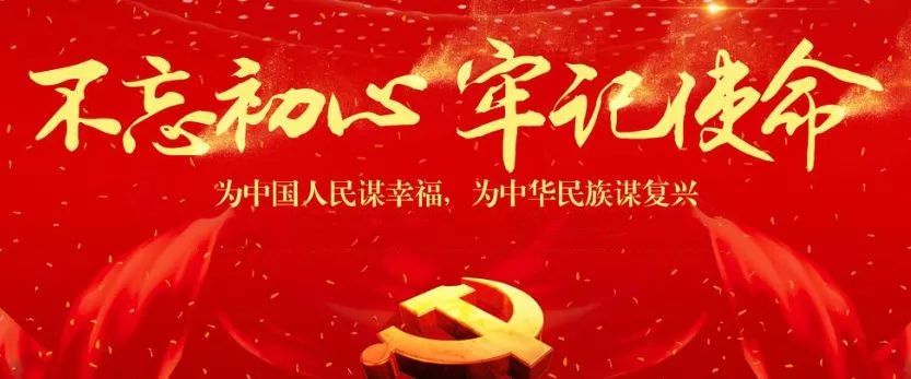 【云检主题教育】不忘初心有作为 牢记使命勇担当——省检察院驻村