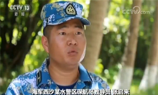 西沙某水警区政委图片